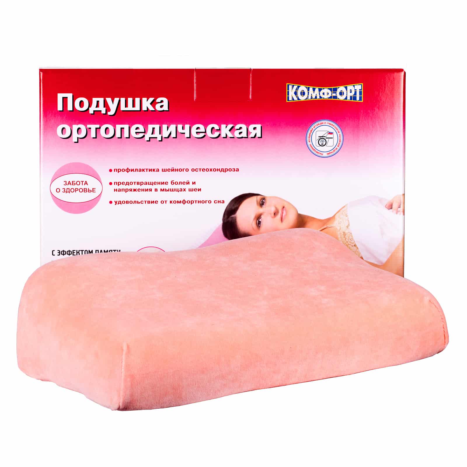 Комф-Орт подушка К-800 ортопедическая д/взрослых 49х39х11см