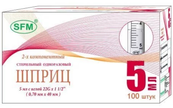

СФМ шприц одноразовый двухкомпонентный 5мл с иглой 22G 0,70х40мм №100