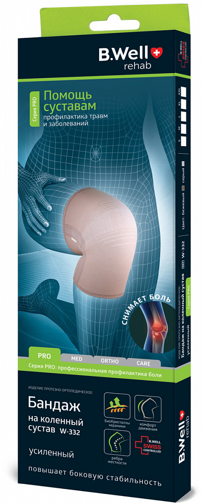

Б.Велл бандаж на коленный сустав бежевый р.L W-332